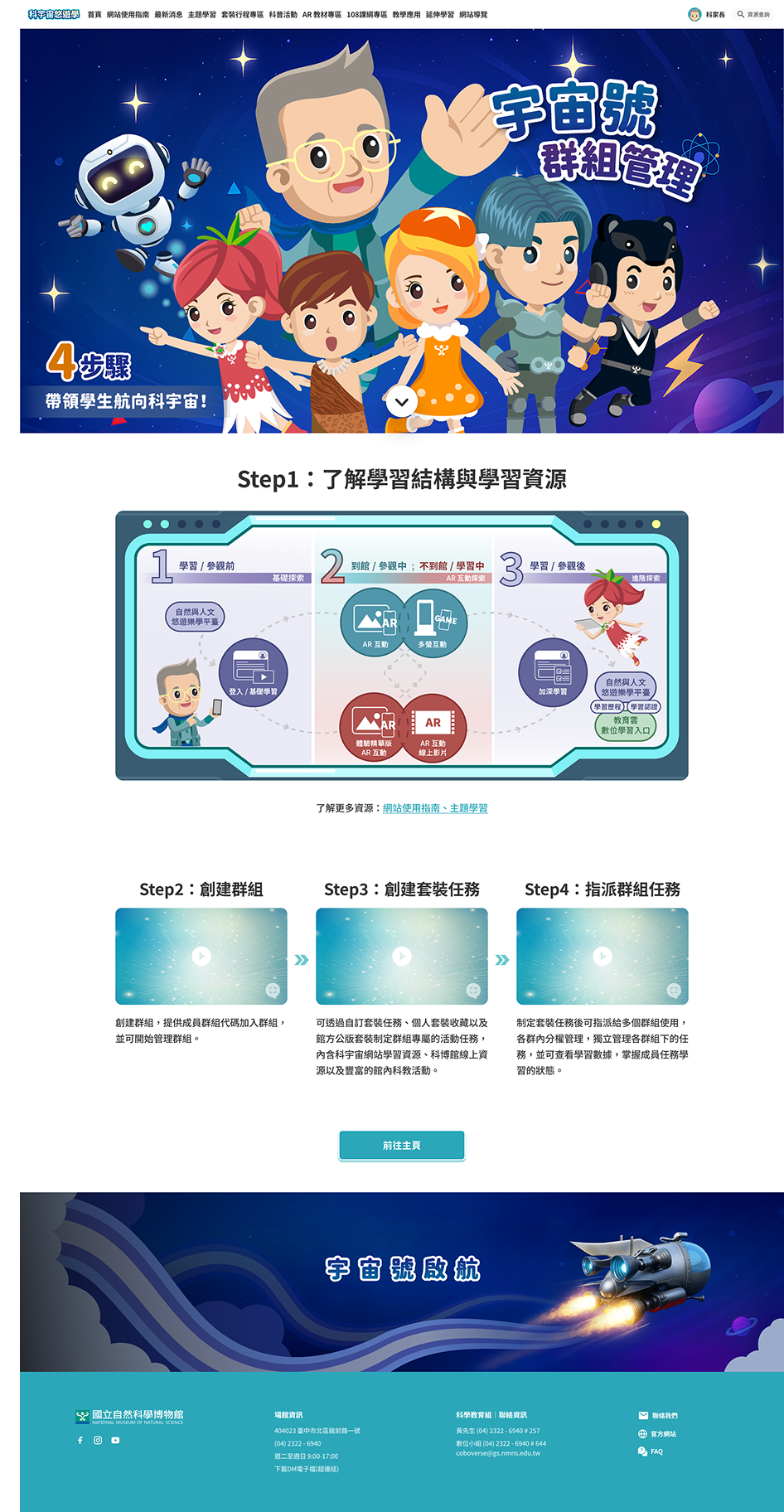 初次登入一頁式輔助操作引導