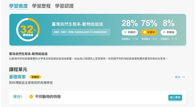 掌握學生學習進度