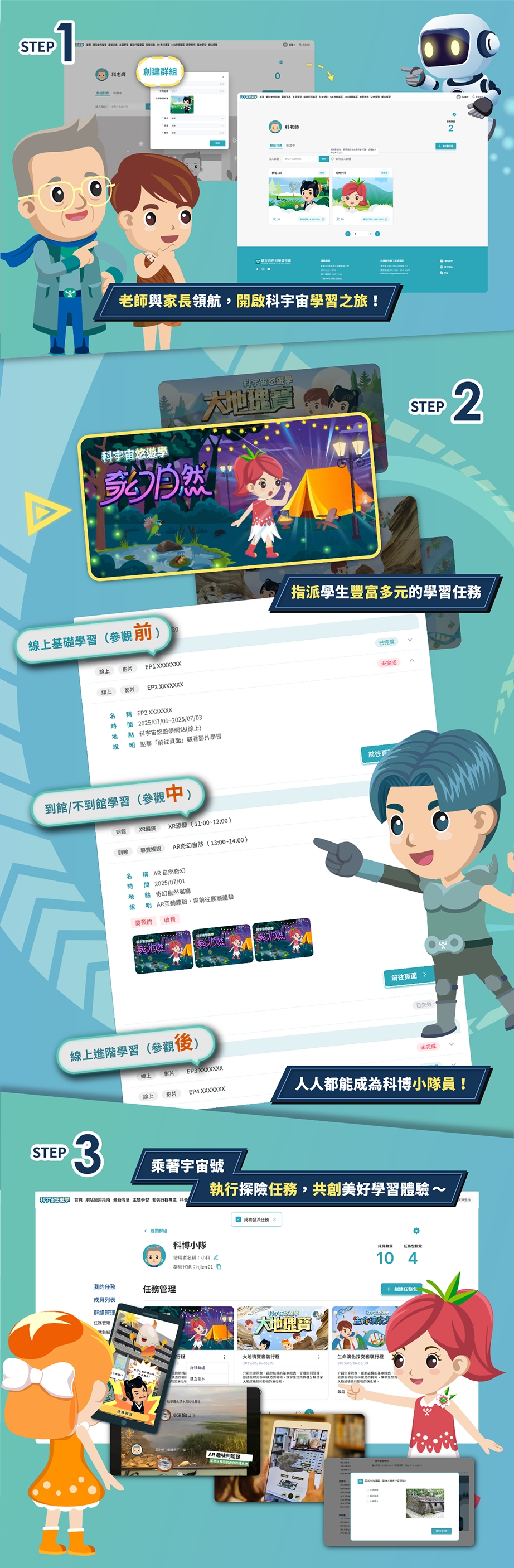 群組管理 如想追蹤學生學習進度或指派任務,「群組管理」系統是您最佳的幫手!